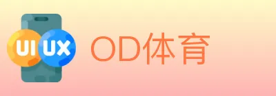 OD体育 logo